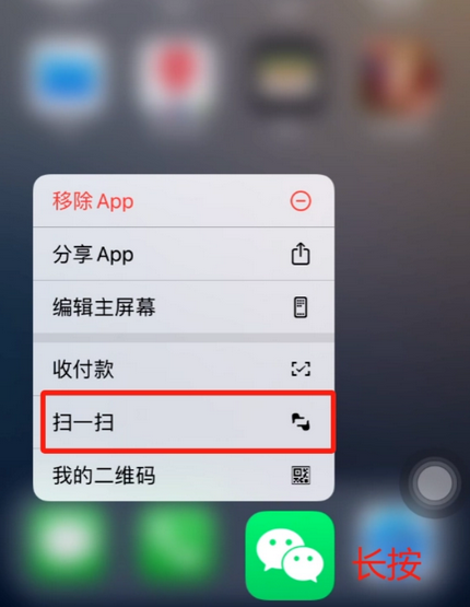 兰坪苹果手机维修分享iPhone 15如何快速打开扫一扫 