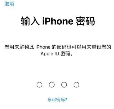 兰坪苹果15维修网点分享iPhone 15六位密码怎么改四位 