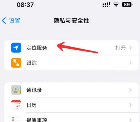 兰坪苹果客服中心分享iPhone 输入“发现石油”触发定位