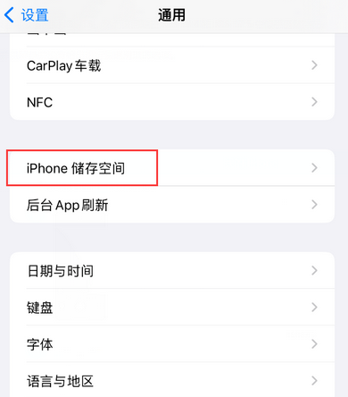 兰坪iPhone系统维修分享iPhone储存空间系统数据占用过大怎么修复 