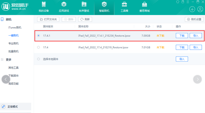 兰坪iPad维修网点分享iPad相机无法扫描二维码怎么办