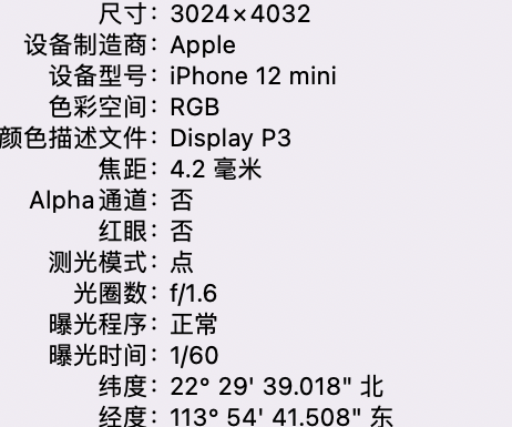 兰坪苹果15维修服务分享iPhone 15拍的照片太亮解决办法 