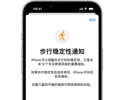 兰坪iPhone手机维修如何在iPhone开启'步行稳定性通知'