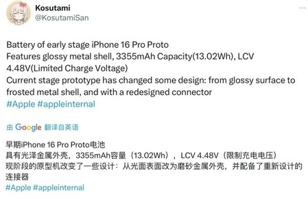 兰坪苹果16pro维修分享iPhone 16Pro电池容量怎么样