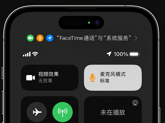 兰坪苹果授权维修网点分享iPhone在通话时让你的声音更清晰 