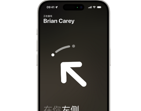 兰坪苹果15维修iPhone15使用“查找”与朋友见面
