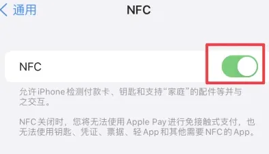 兰坪苹果维修服务分享iPhone15NFC功能开启方法 