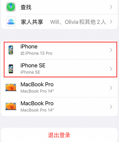 兰坪苹兰坪果维修网点分享iPhone如何查询序列号