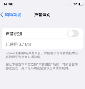 兰坪苹果锁屏维修分享iPhone锁屏时声音忽大忽小调整方法