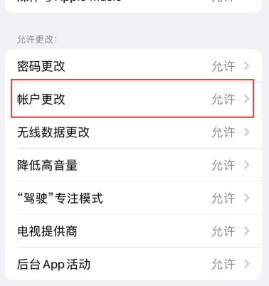 兰坪appleID维修服务iPhone设置中Apple ID显示为灰色无法使用