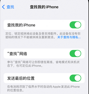 兰坪apple维修店分享如何通过iCloud网页查找iPhone位置 