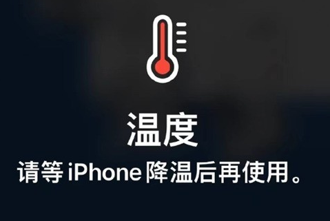 兰坪苹果维修站分享iPhone手机发烫严重怎么办 