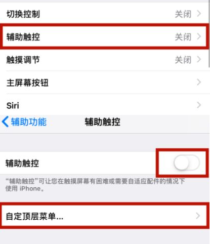 兰坪苹兰坪果维修网点分享iPhone快速返回上一级方法教程