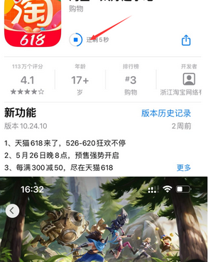 兰坪苹兰坪果维修站分享如何查看App Store软件下载剩余时间