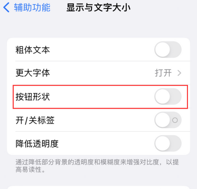 兰坪苹果换屏维修分享iPhone屏幕上出现方块按钮如何隐藏