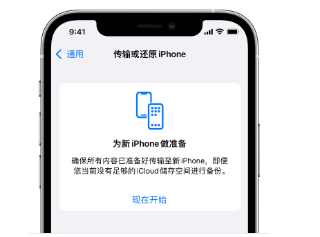 兰坪苹果14维修网点分享iPhone14如何增加iCloud临时免费空间 