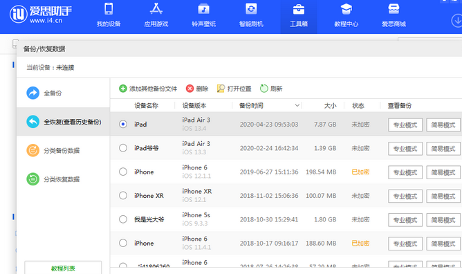 兰坪苹果14维修网点分享iPhone14如何增加iCloud临时免费空间