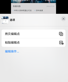 兰坪iPhone维修服务分享iPhone怎么批量修图 