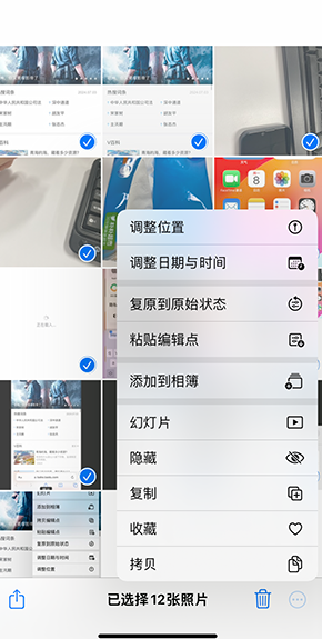 兰坪iPhone维修服务分享iPhone怎么批量修图