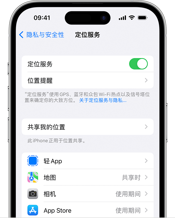 兰坪苹果维修网点分享如何在iPhone上阻止个性化广告投放 