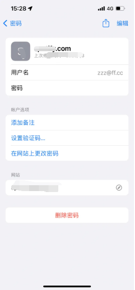 兰坪苹果14服务点分享iPhone14忘记APP密码快速找回方法 