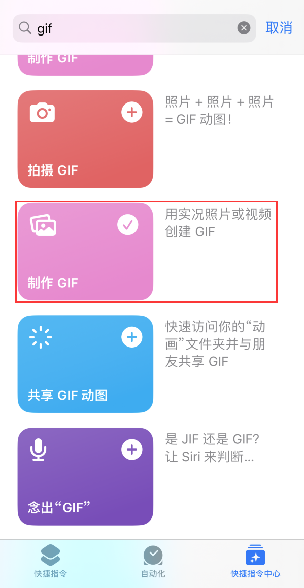 兰坪苹果手机维修分享iOS16小技巧:在iPhone上制作GIF图片 