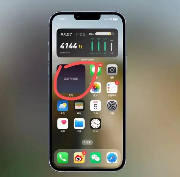兰坪苹果手机维修分享:iOS16主屏幕天气小组件无法正常工作怎么办？ 