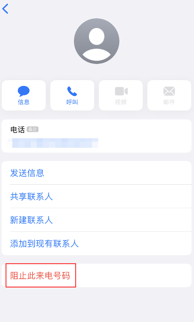 兰坪苹果手机维修分享：iPhone 拒收陌生人 iMessage 信息的方法 