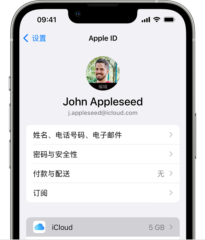兰坪苹果手机维修分享如何为 iPhone 14 备份重要数据 
