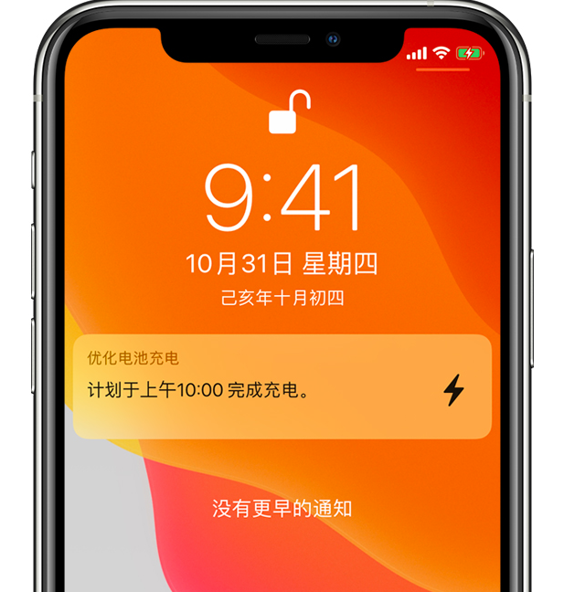 兰坪苹果手机维修分享iPhone 充不满电的原因 