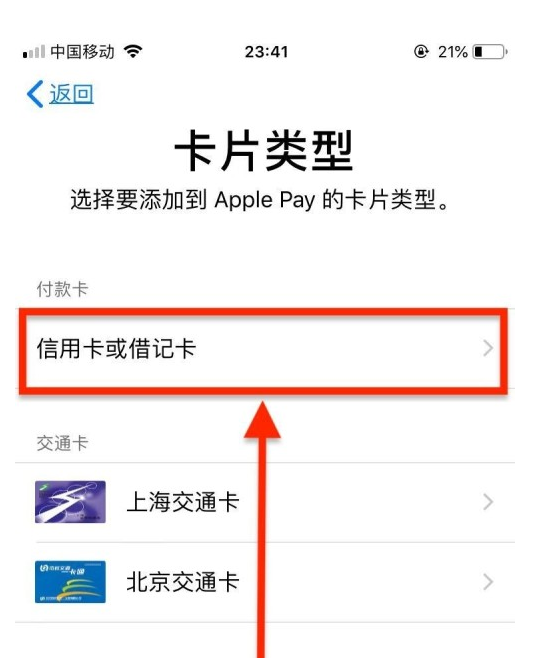 兰坪苹果手机维修分享使用Apple pay支付的方法 