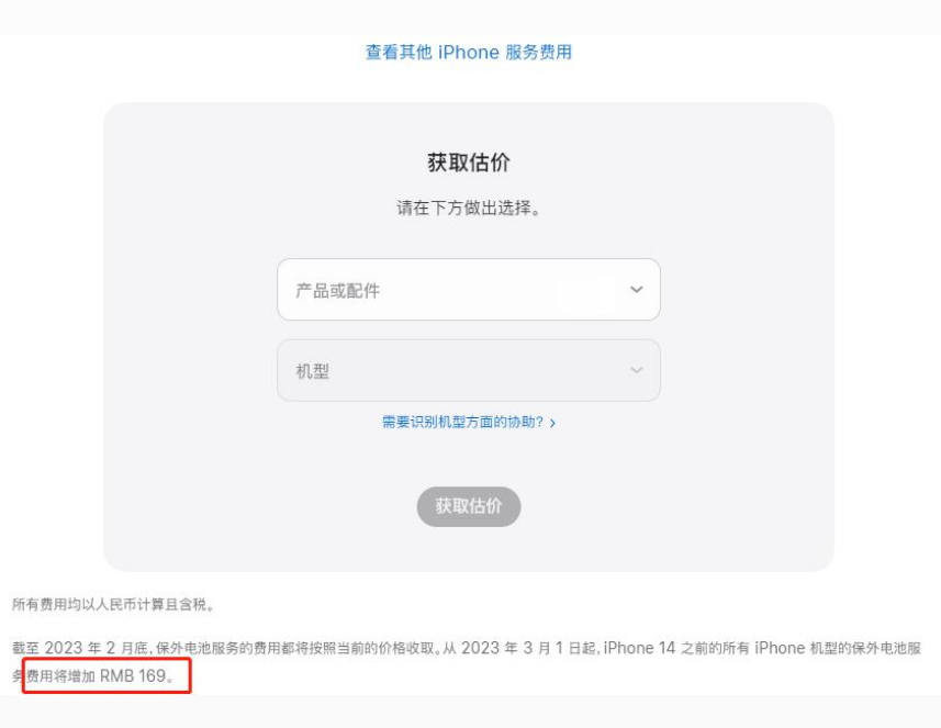 兰坪苹果手机维修分享建议旧iPhone机型赶紧去换电池 