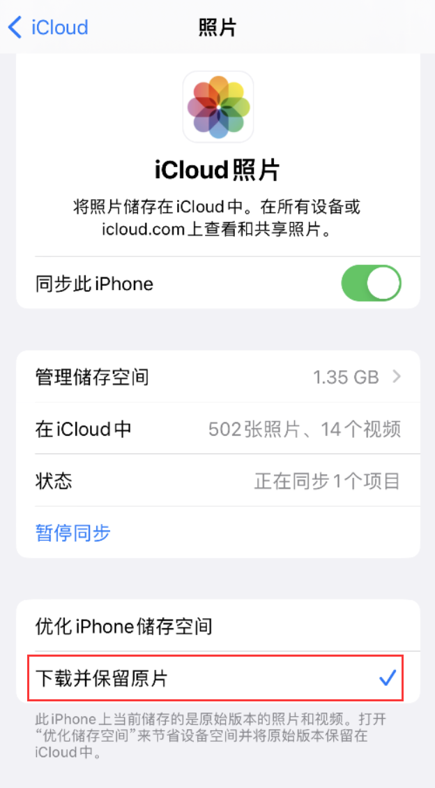 兰坪苹果手机维修分享iPhone 无法加载高质量照片怎么办 