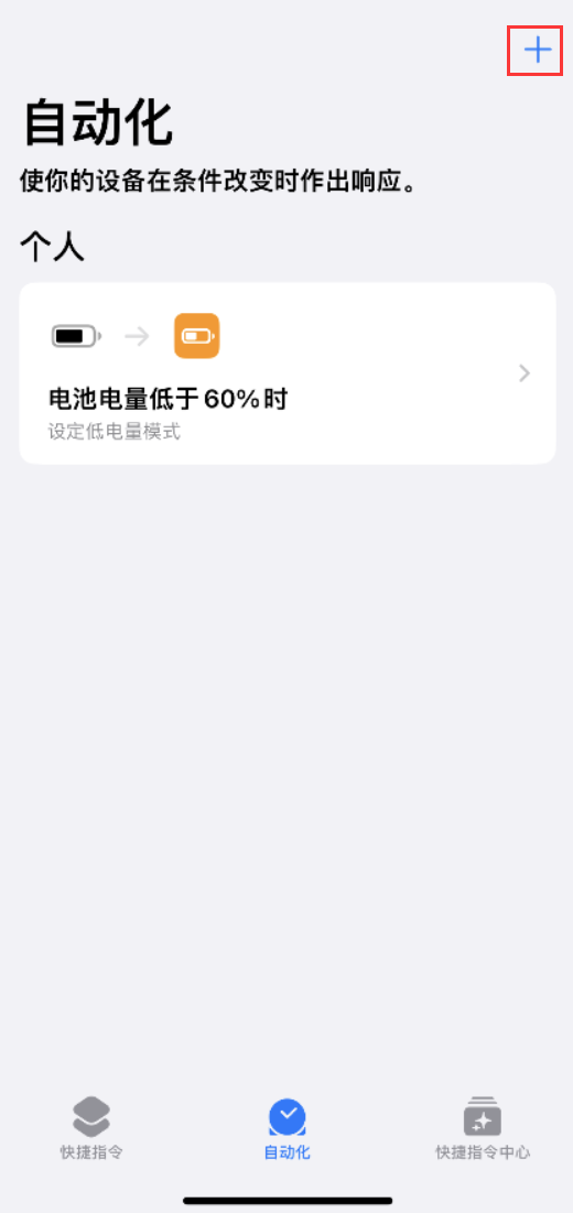 兰坪苹果手机维修分享小技巧：iPhone 电量不足，可设置自定义语音 