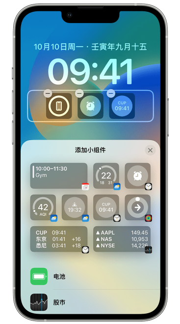 兰坪苹果维修网点分享iOS 16 如何在锁屏上添加小组件？点击无响应如何解决？ 
