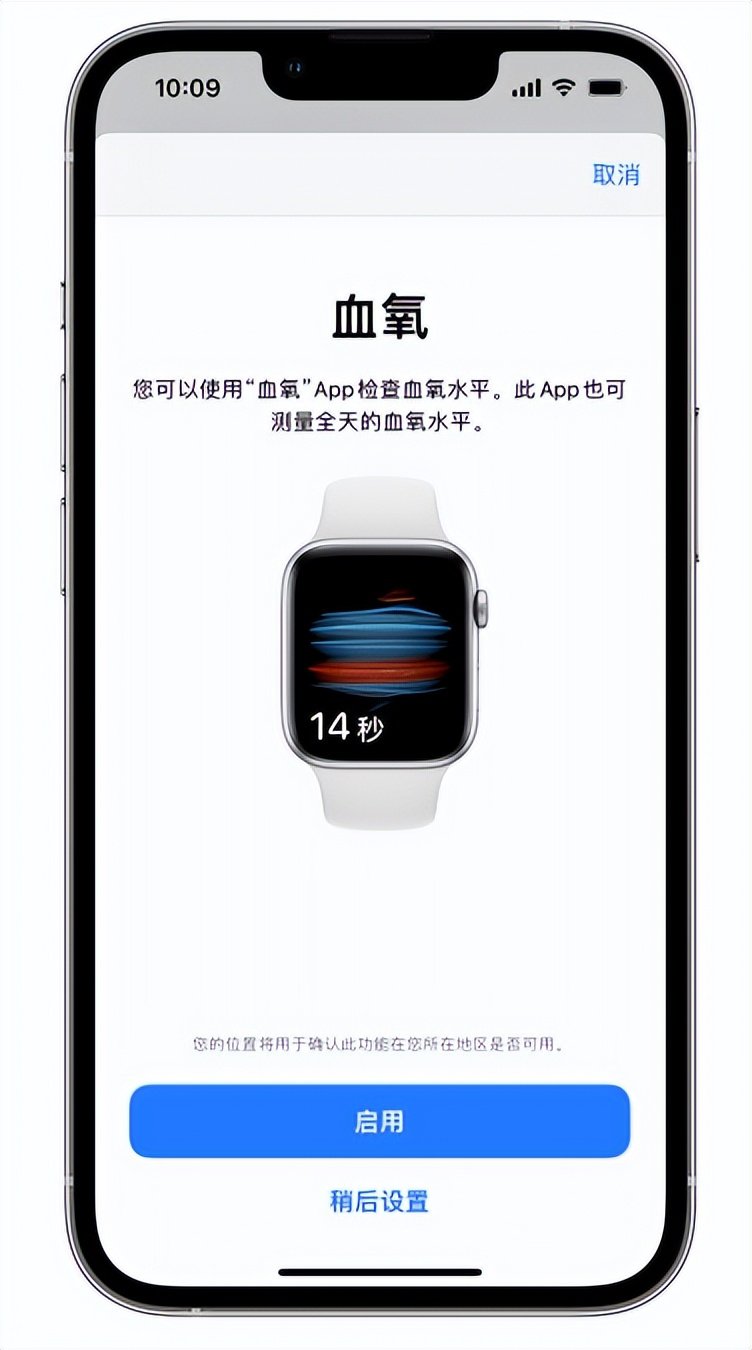 兰坪苹果14维修店分享使用iPhone 14 pro测血氧的方法 