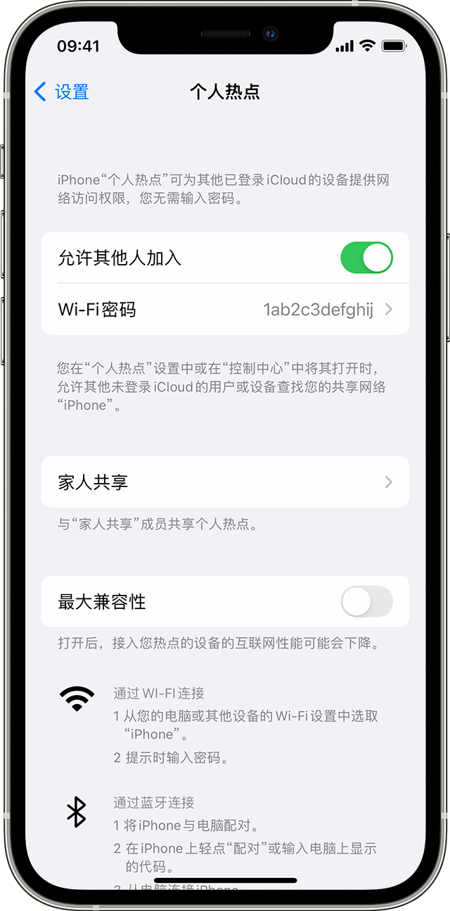 兰坪苹果14维修分享iPhone 14 机型无法开启或使用“个人热点”怎么办 