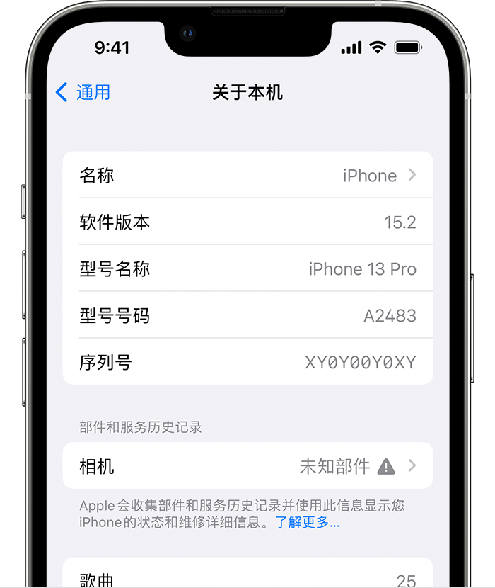 兰坪苹果维修分享iPhone 出现提示相机“未知部件”是什么原因？ 