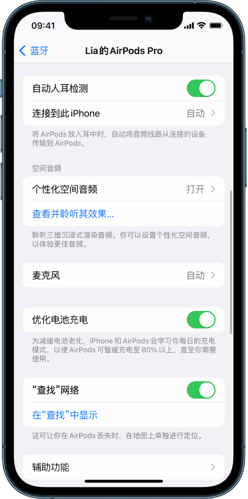 兰坪苹果手机维修分享如何通过 iPhone “查找”功能定位 AirPods 