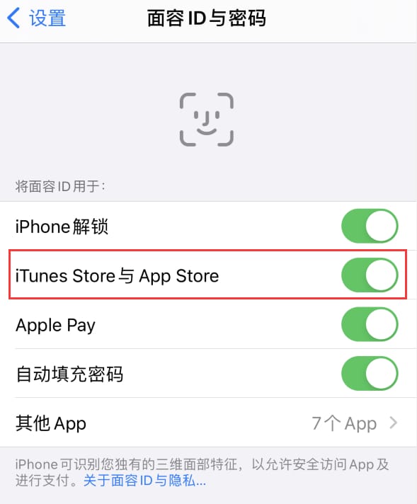 兰坪苹果14维修分享苹果iPhone14免密下载APP方法教程 