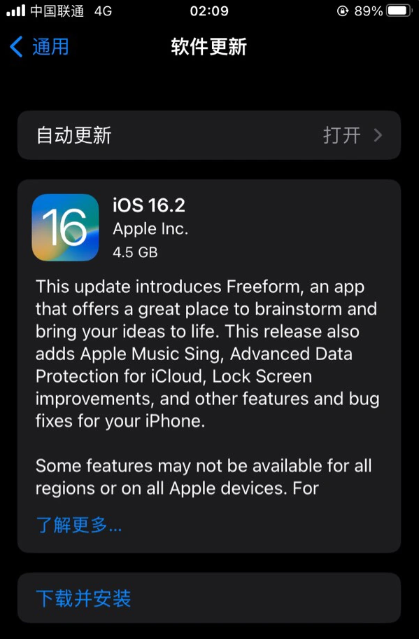 兰坪苹果服务网点分享为什么说iOS 16.2 RC版非常值得更新 