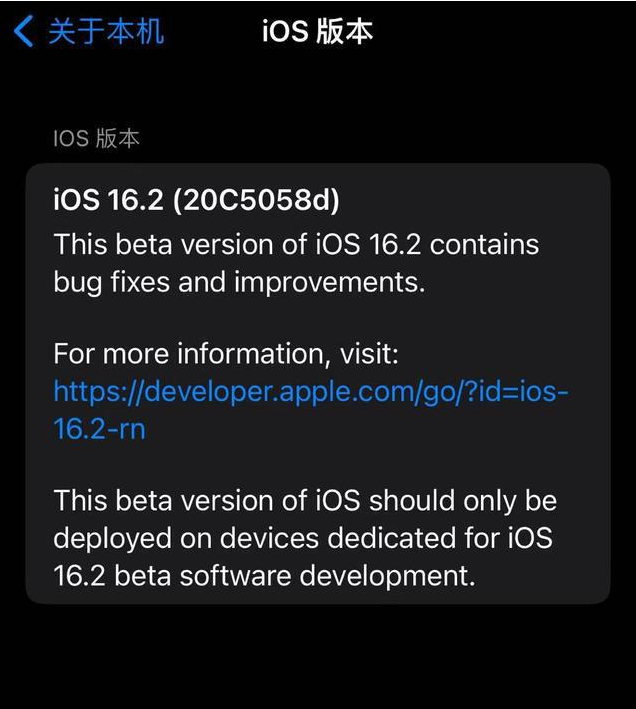 兰坪苹果手机维修分享iOS16.2beta4更新内容及升级建议 