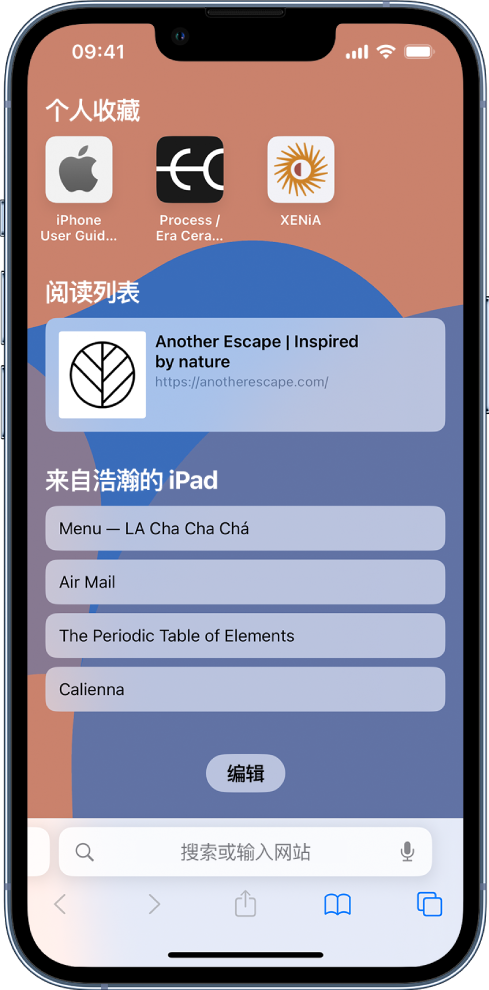 兰坪苹果14维修分享 iPhone 14 系列机型如何自定义浏览器设置 