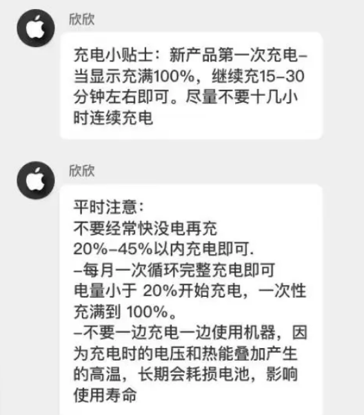兰坪苹果14维修分享iPhone14 充电小妙招 