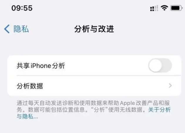 兰坪苹果手机维修分享iPhone如何关闭隐私追踪 