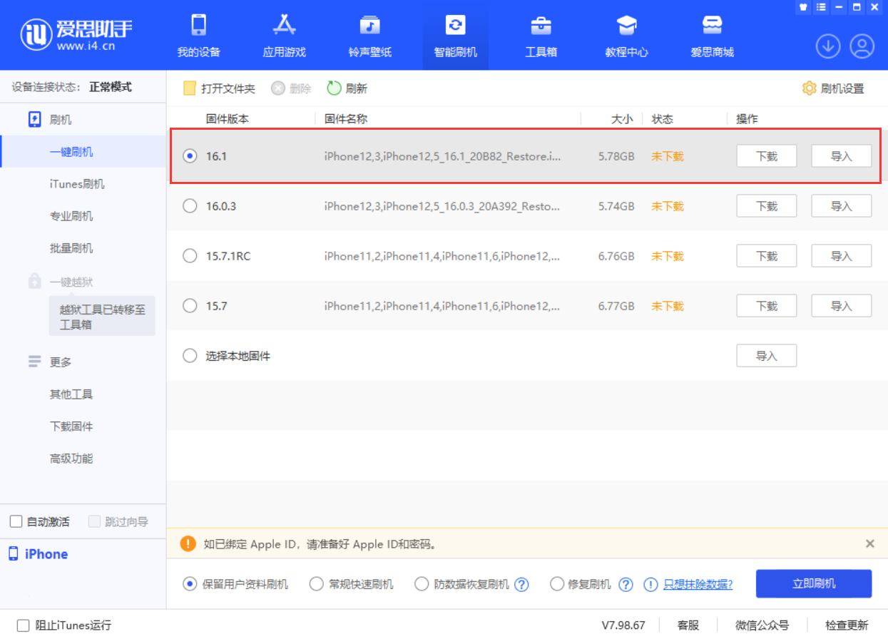 兰坪苹果手机维修分享iOS 16.1正式版新增了哪些新功能 