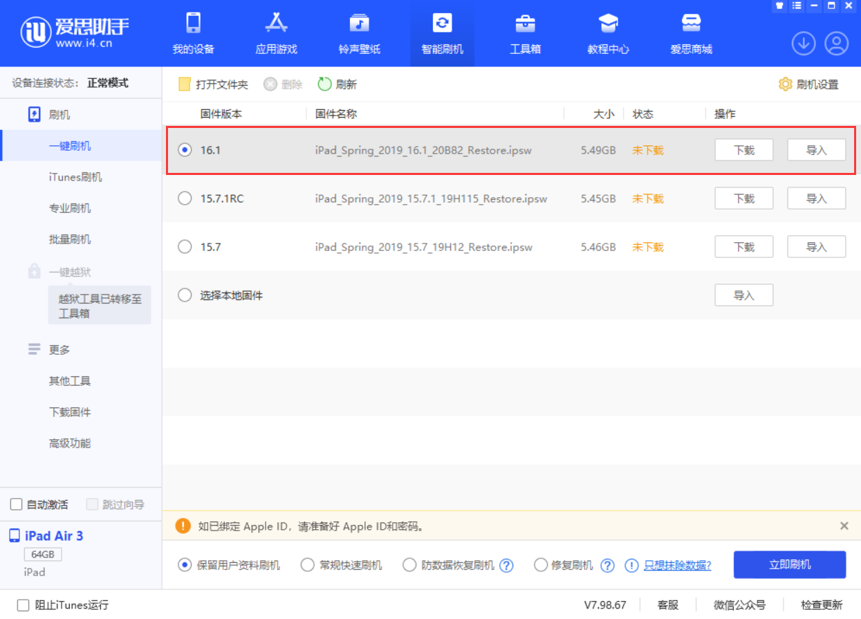 兰坪苹果手机维修分享iPadOS 16 正式版更新了哪些内容 