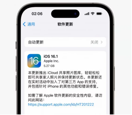 兰坪苹果手机维修分享iOS16.1RC版升级反馈汇总 