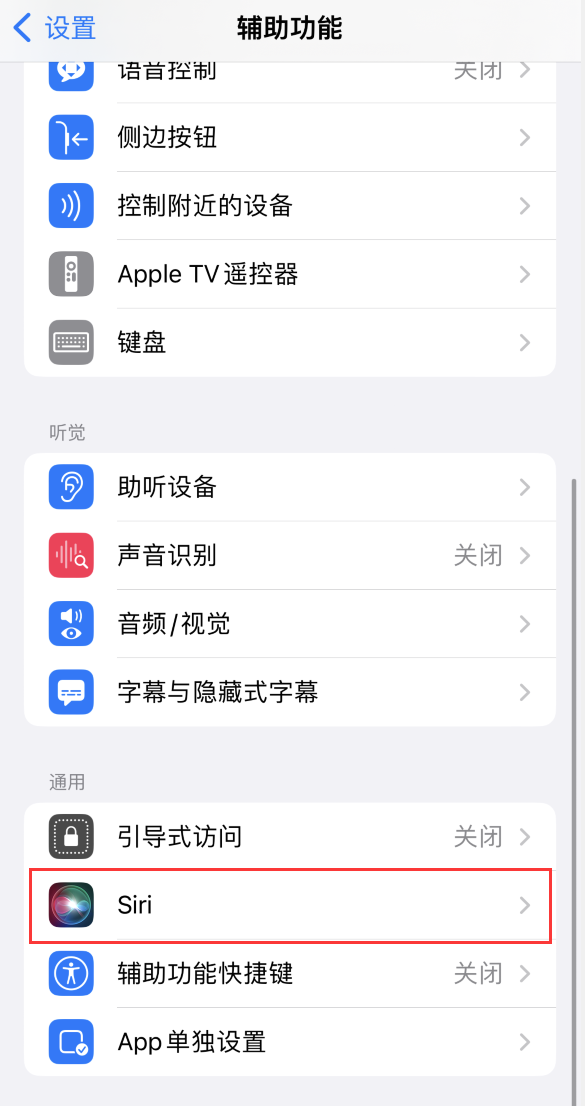 兰坪苹果手机维修分享iOS 16 支持让 Siri 通过 iPhone 扬声器播报通知和来电 