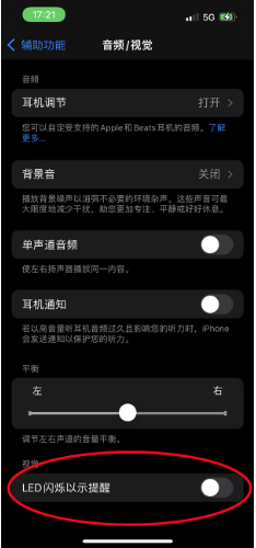 兰坪苹果14维修分享iPhone 14如何开启或关闭来电闪光灯 